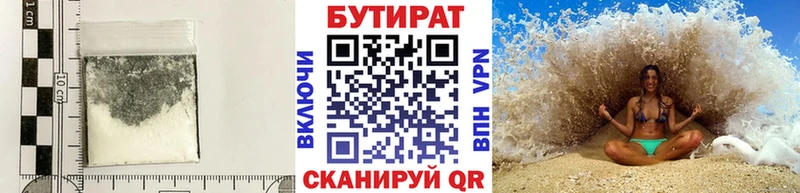 Бутират BDO 33%  где купить наркотик  дарк нет Telegram  Ясногорск 