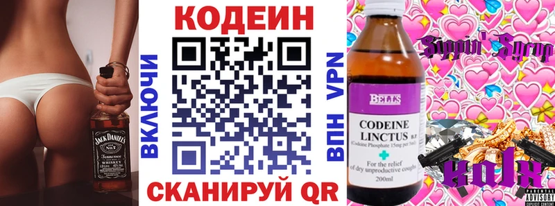 mega рабочий сайт  Ясногорск  Кодеин напиток Lean (лин) 
