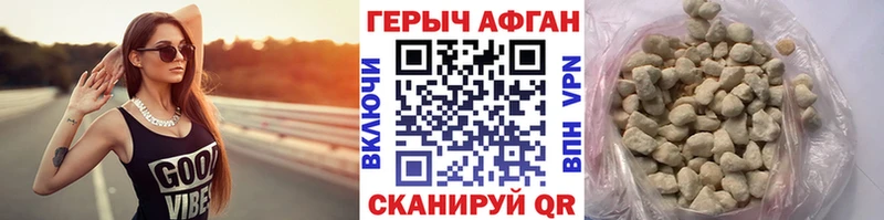 Героин Афган  закладки  Ясногорск 