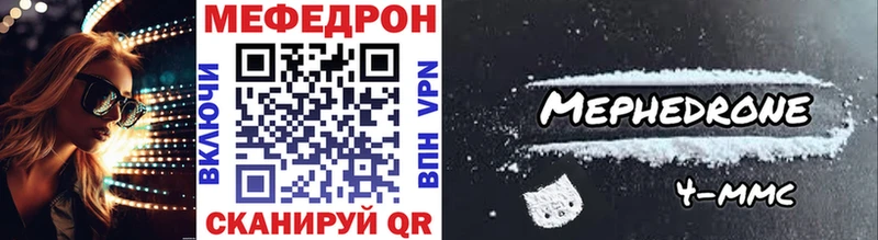 Мефедрон кристаллы Ясногорск