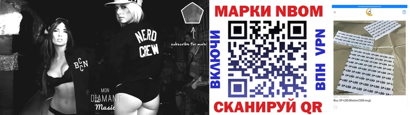 Марки NBOMe 1500мкг  Ясногорск 
